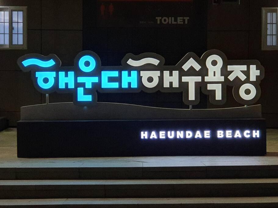 Appartement Haeundai Beach 1 Cho à Busan Extérieur photo